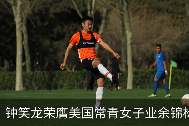 钟笑龙荣膺美国常青女子业余锦标赛首冠
